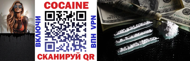 Кокаин 99%  Купить закладки  Дорогобуж 