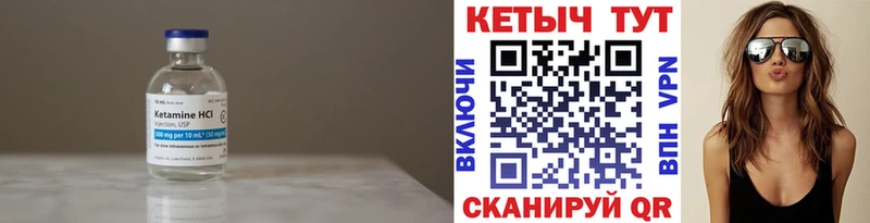 КЕТАМИН ketamine Купить где Дорогобуж