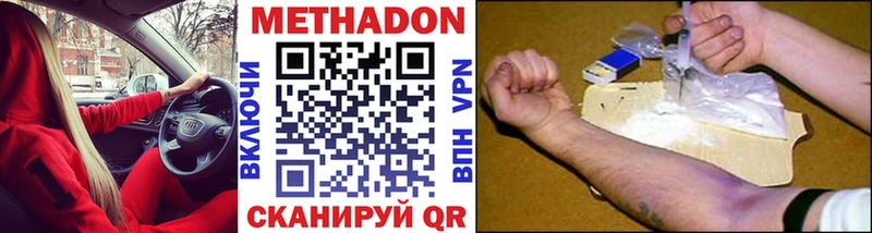 МЕТАДОН белоснежный  Купить где  Дорогобуж 