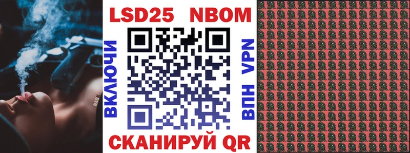 Марки 25I-NBOMe 1,5мг  Купить  Дорогобуж 